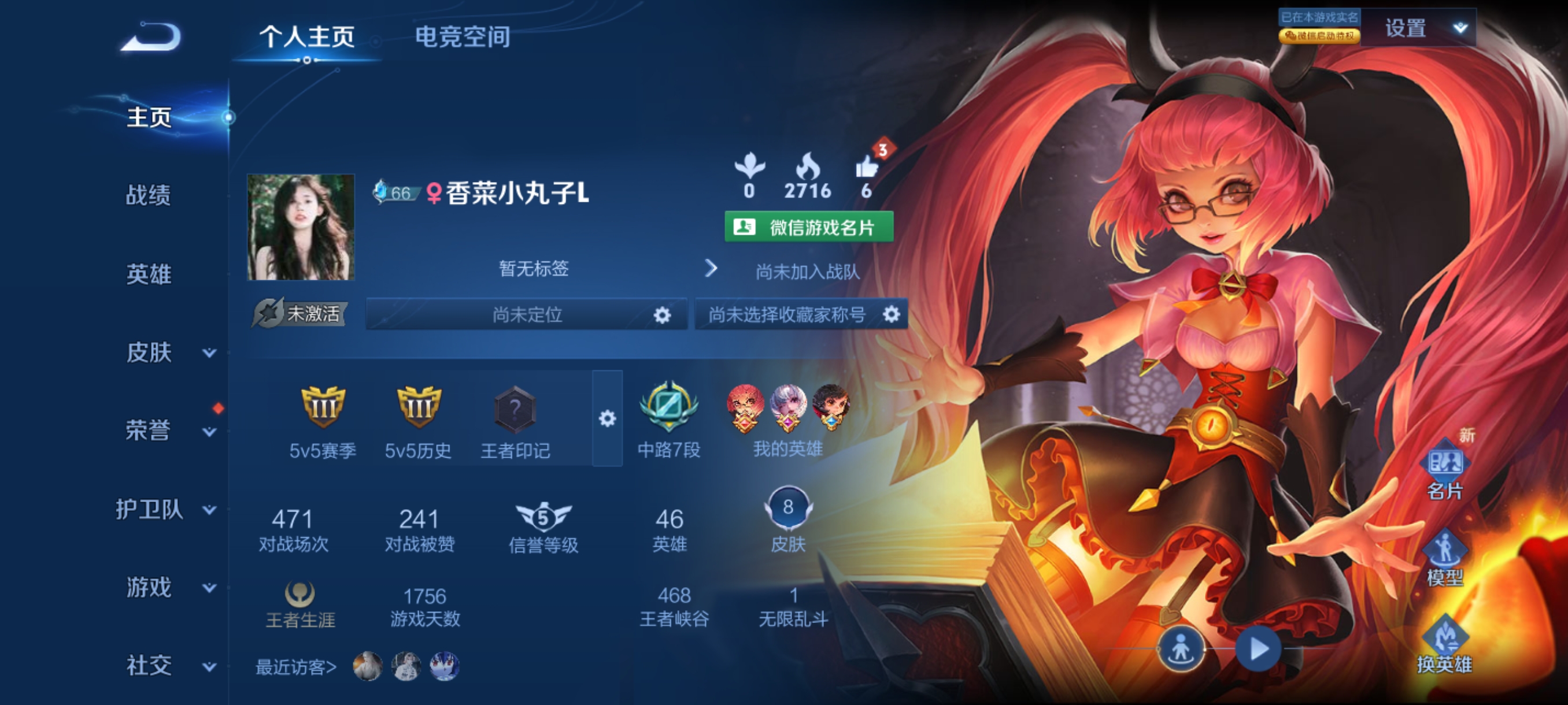 王者荣耀陪玩服务