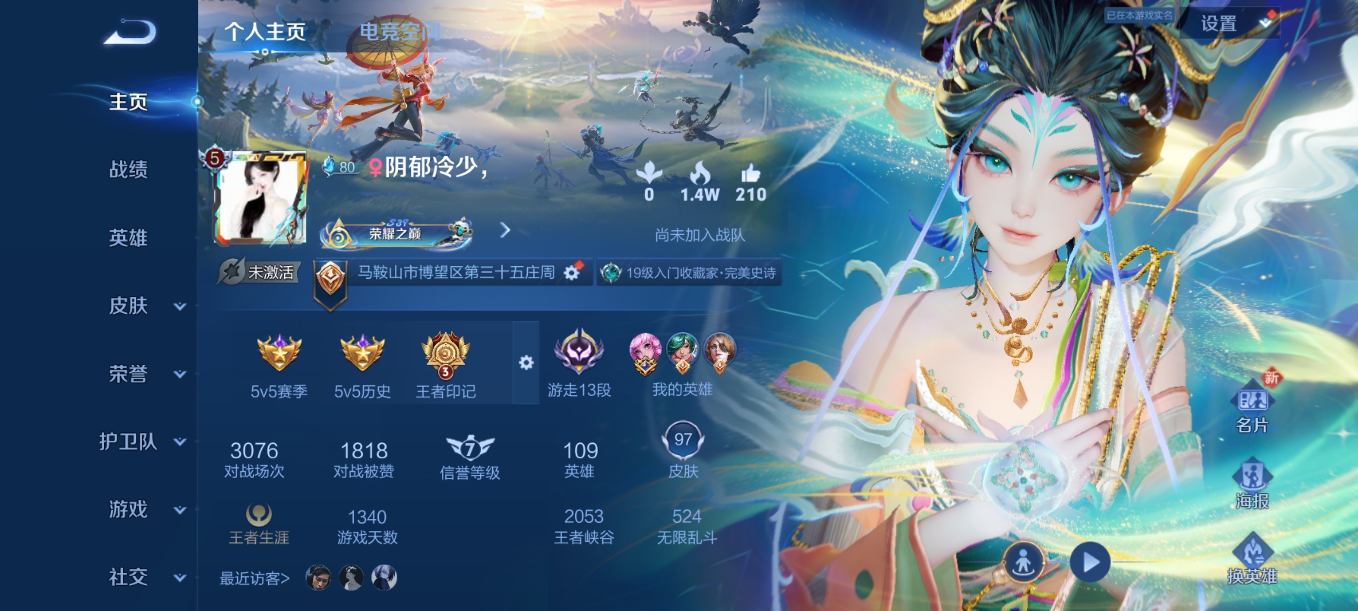 王者荣耀陪玩服务
