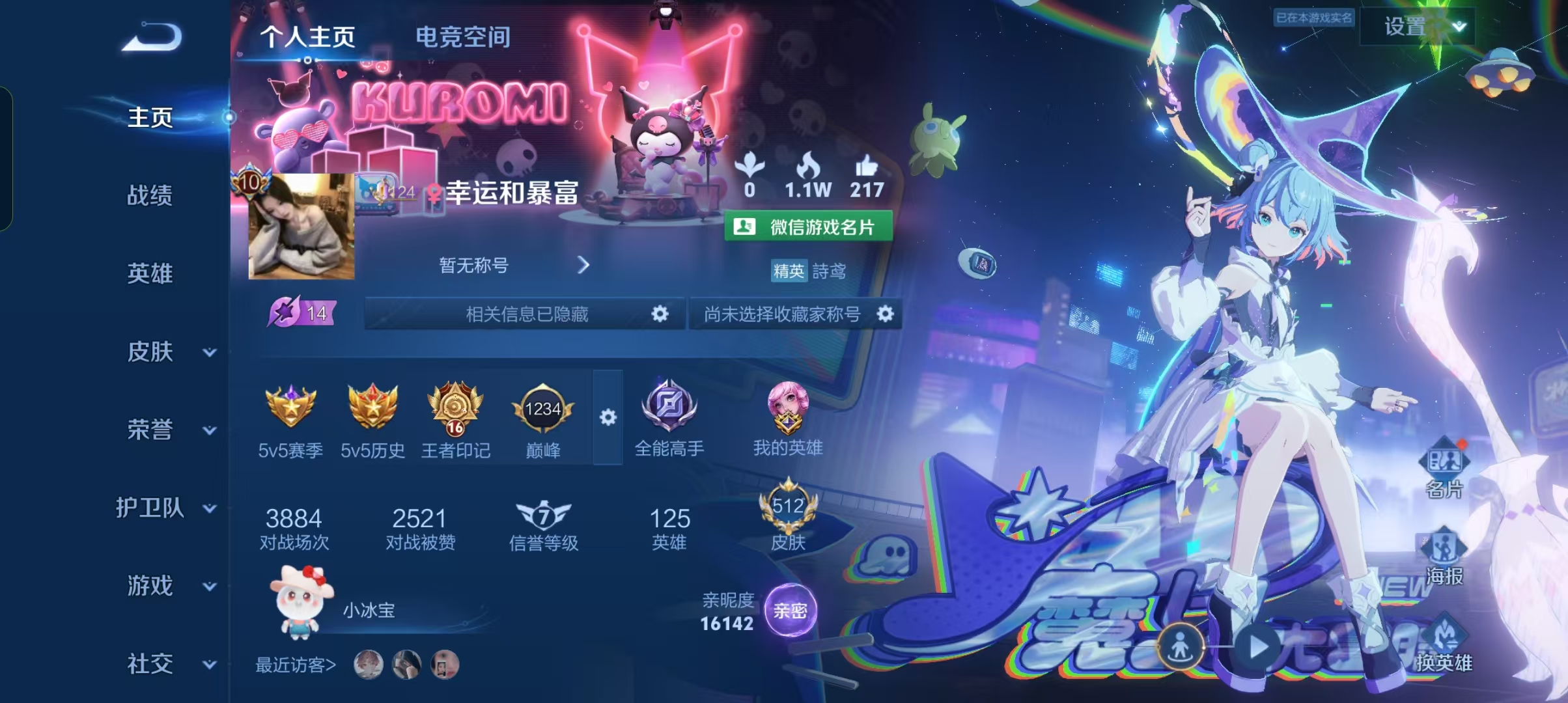 王者荣耀陪玩服务