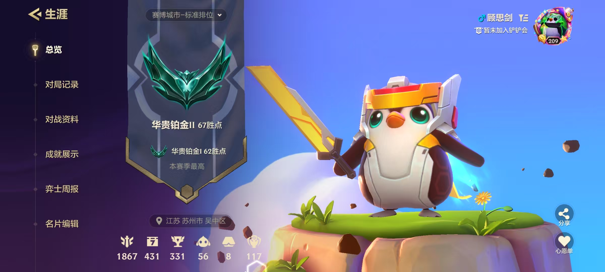 金铲铲之战陪玩服务