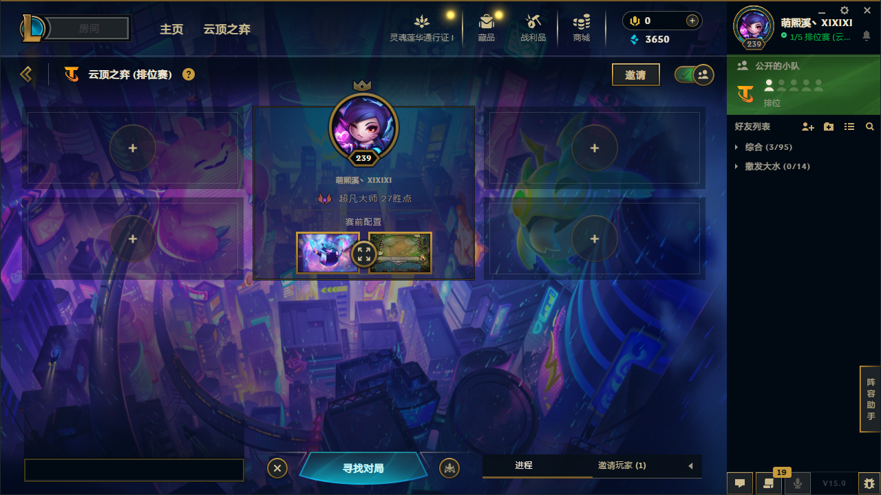 云顶之弈陪玩服务