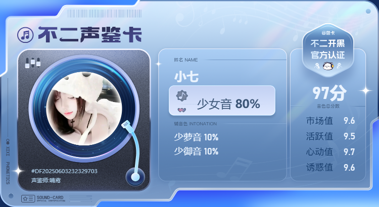 疗愈师陪玩服务