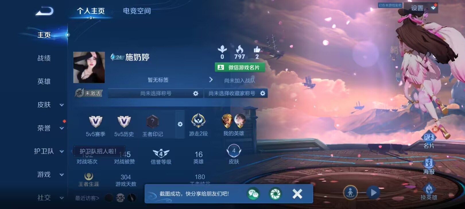 王者荣耀陪玩服务