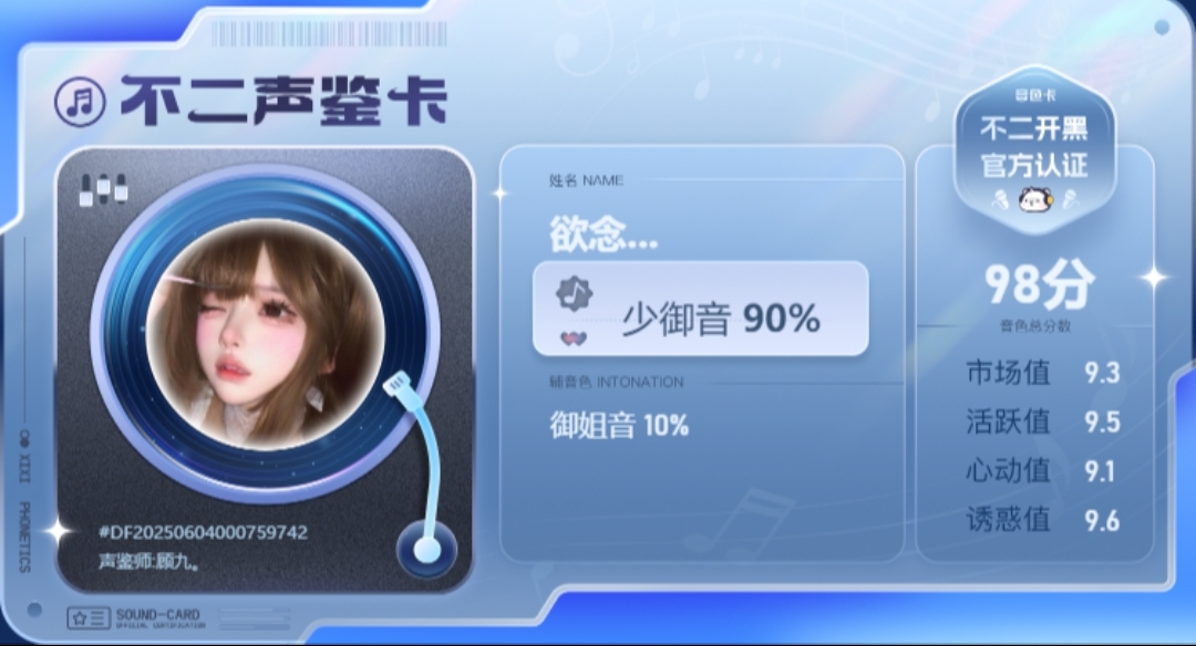 疗愈师陪玩服务