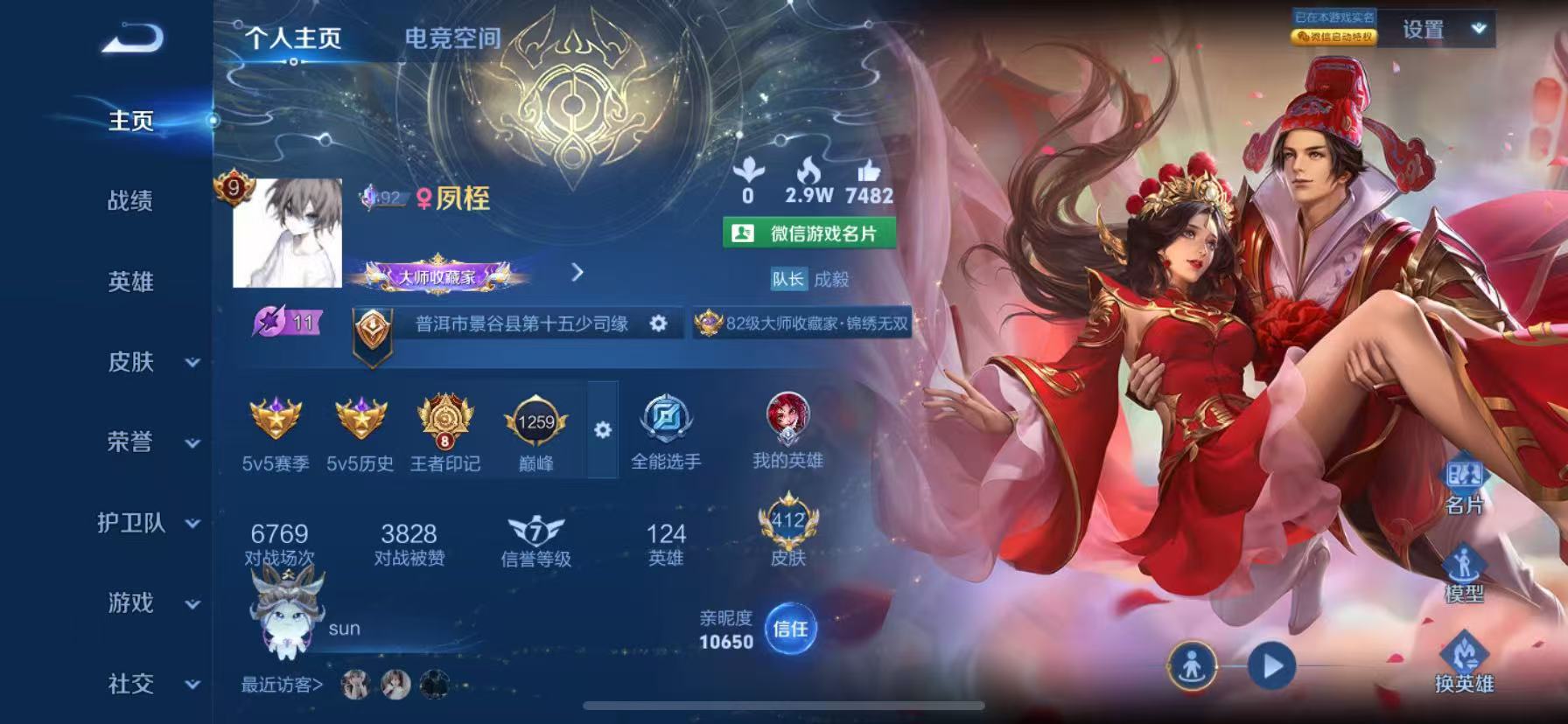 王者荣耀陪玩服务