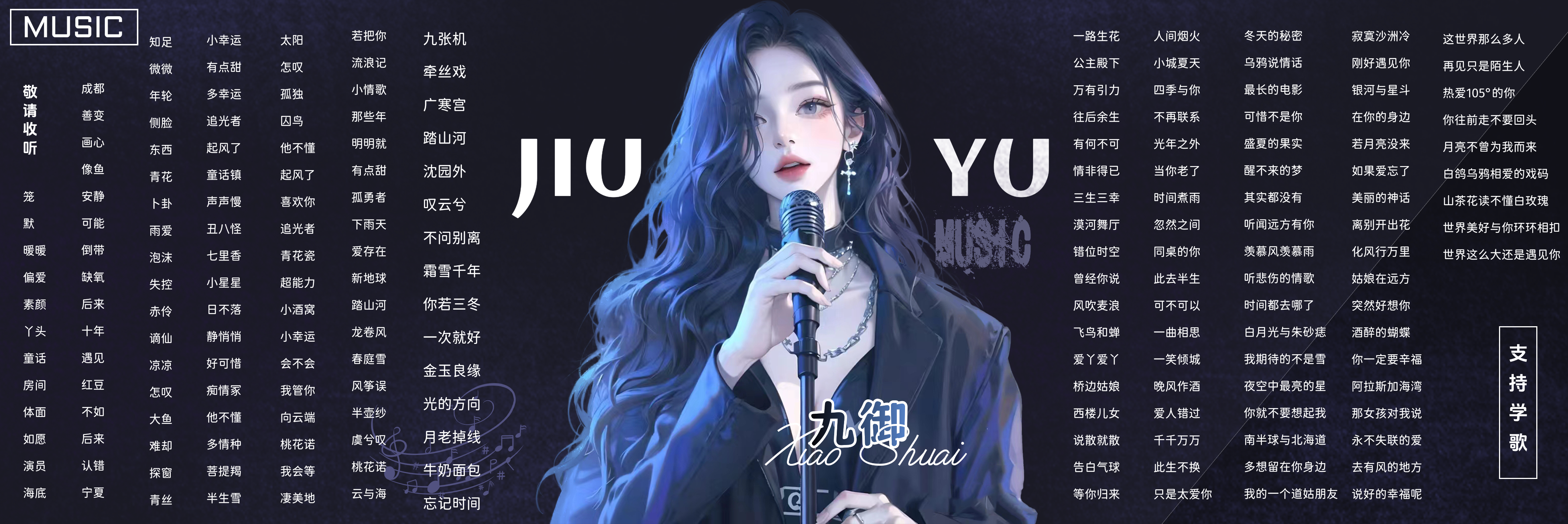 音乐陪玩服务