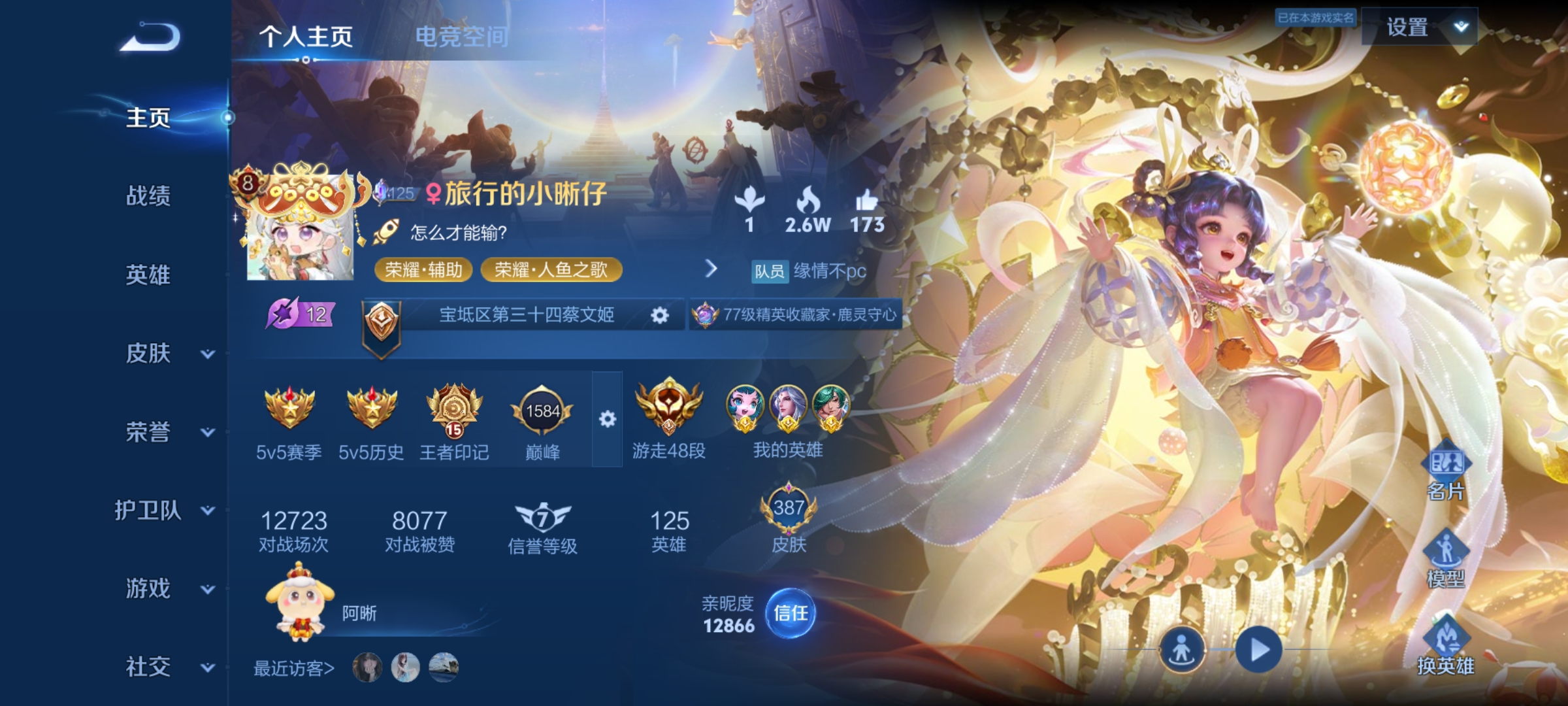 王者荣耀陪玩服务