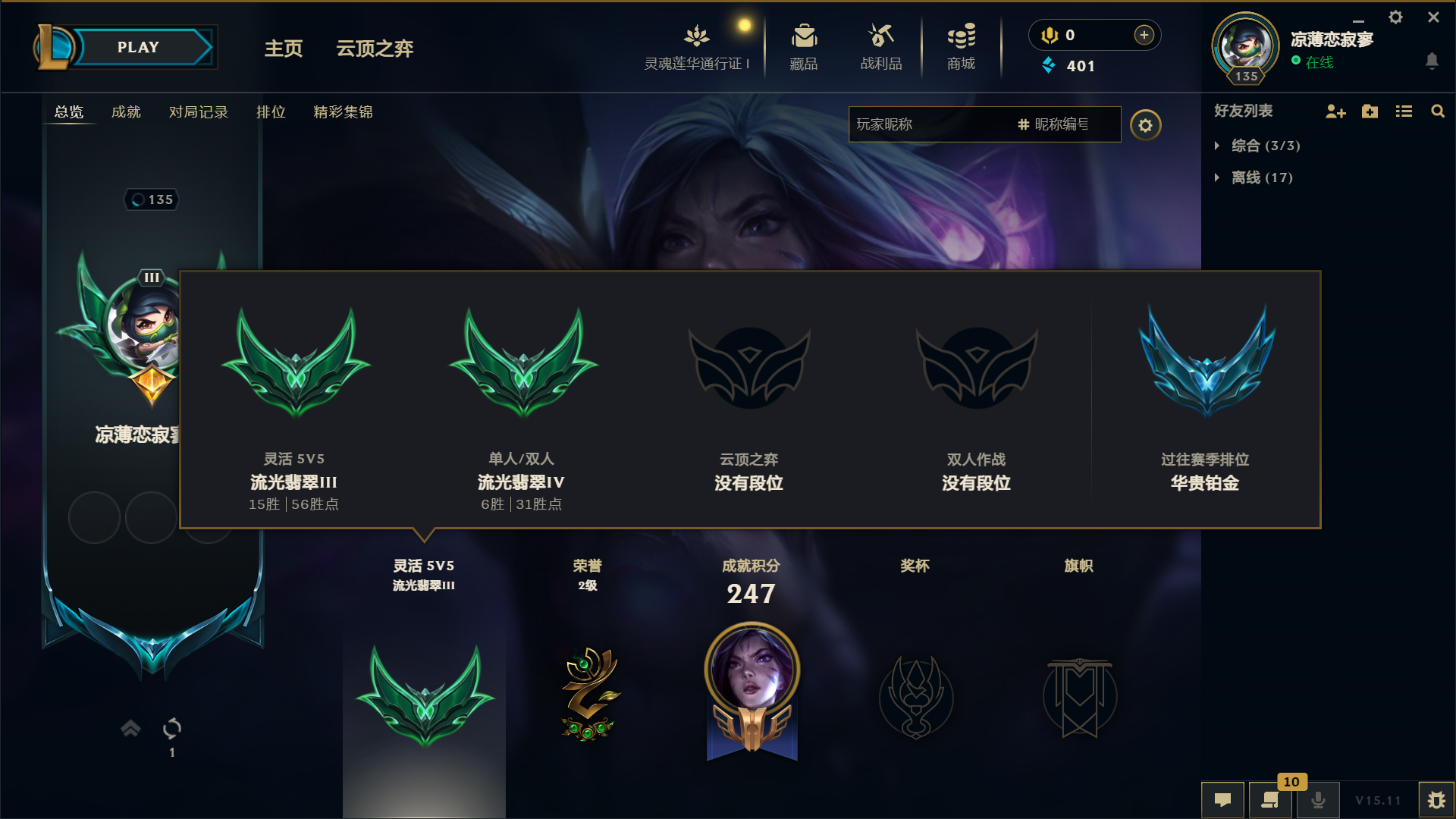 英雄联盟陪玩服务