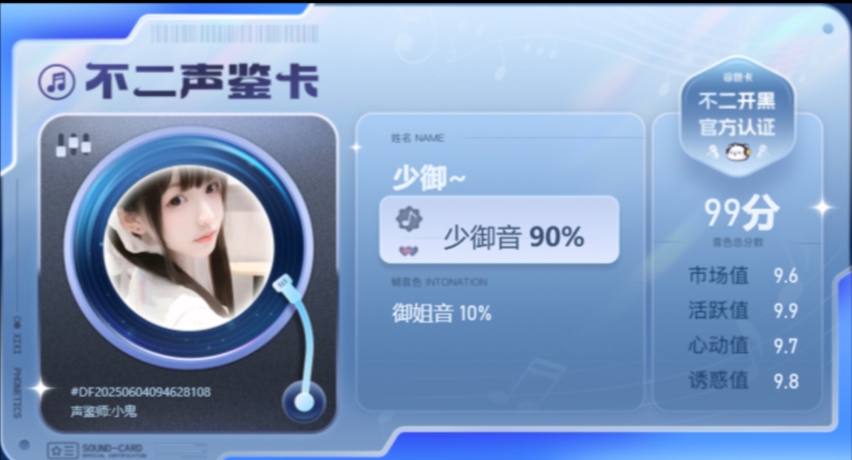 疗愈师陪玩服务