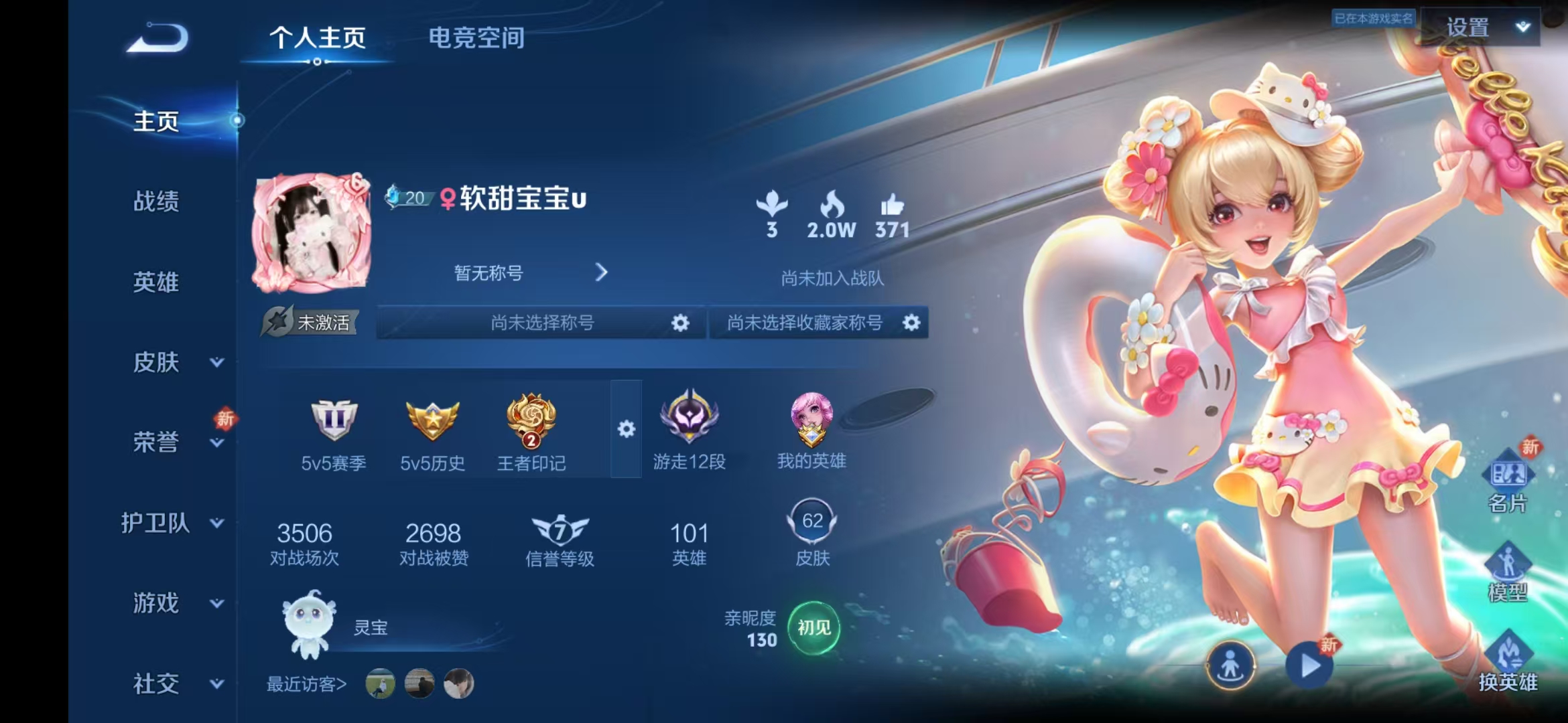 王者荣耀陪玩服务
