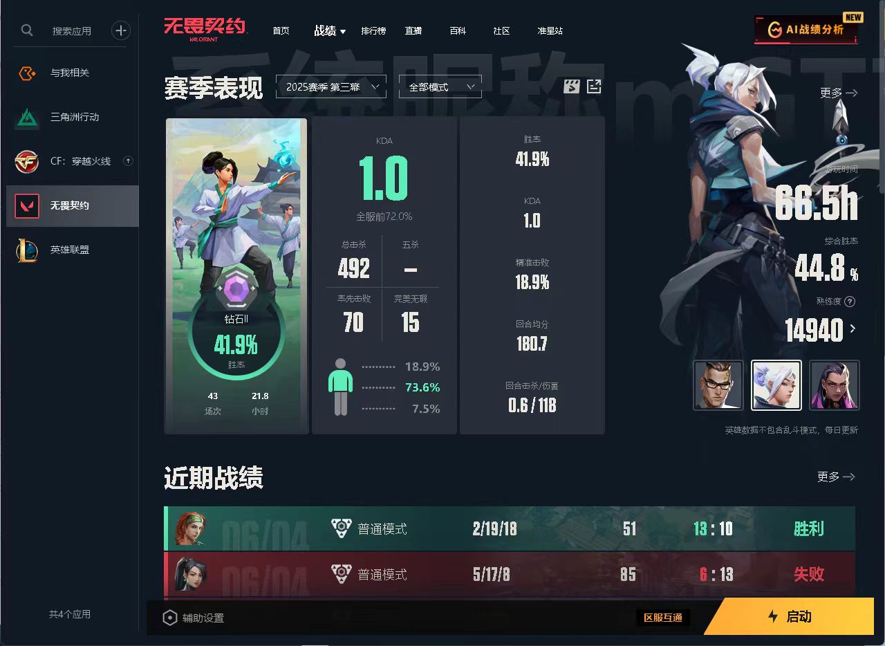 无畏契约陪玩服务