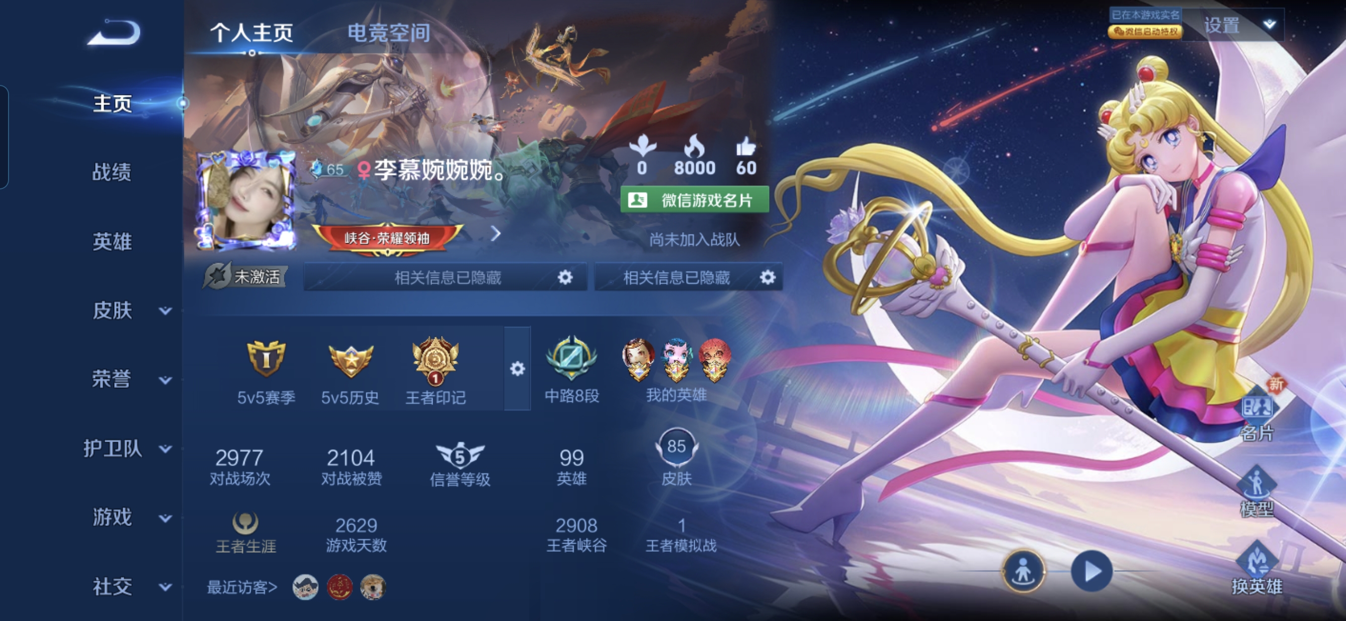 王者荣耀陪玩服务