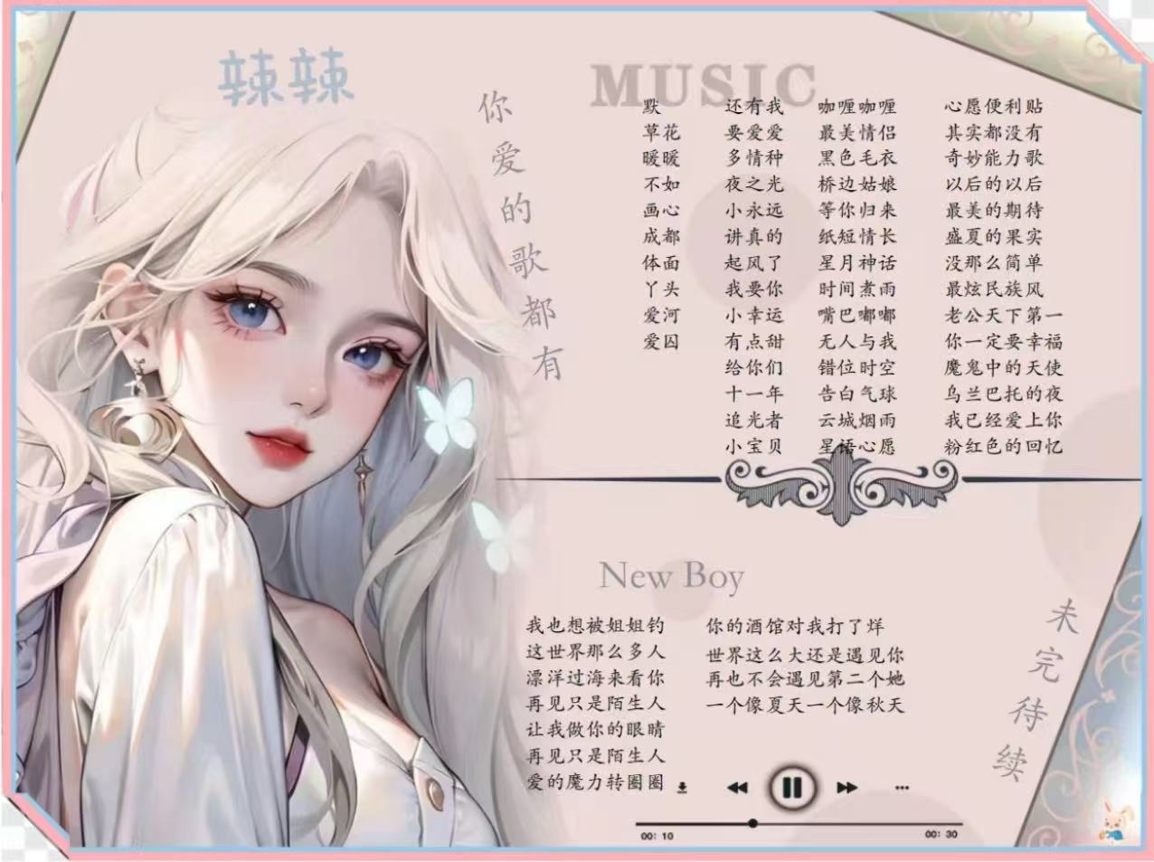 音乐陪玩服务
