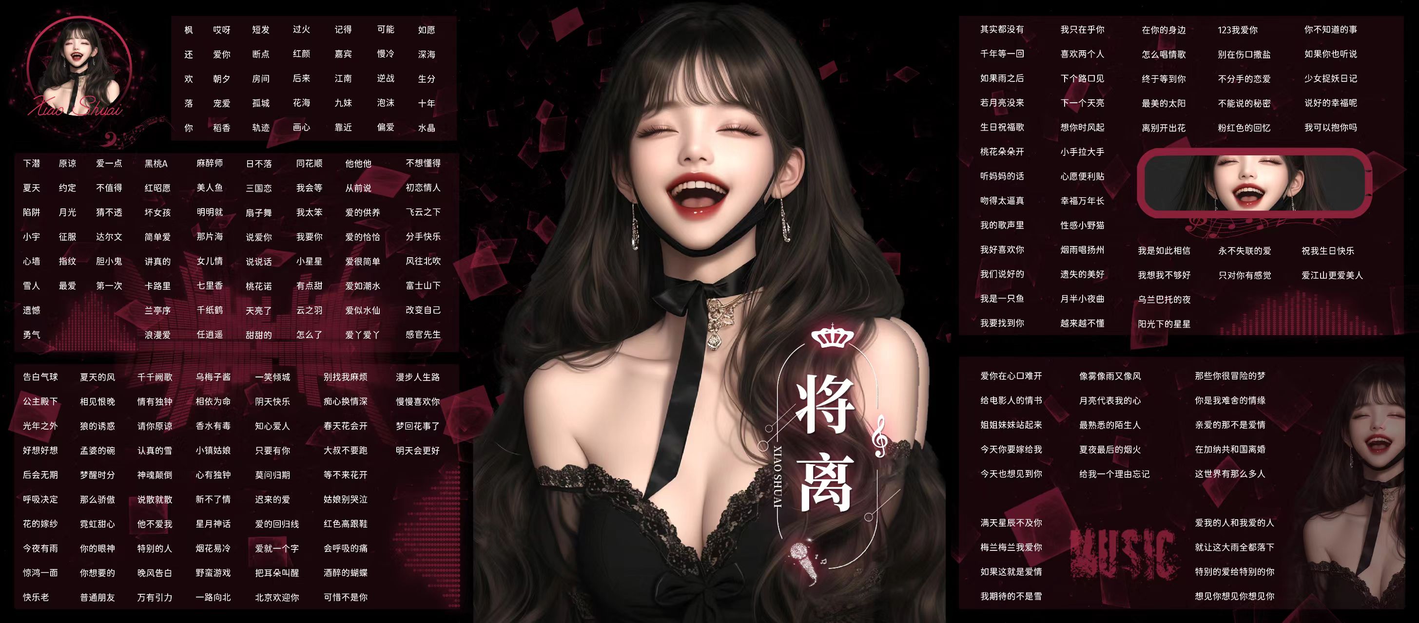 音乐陪玩服务