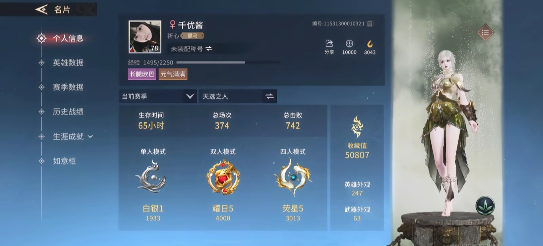 永劫无间手游陪玩服务