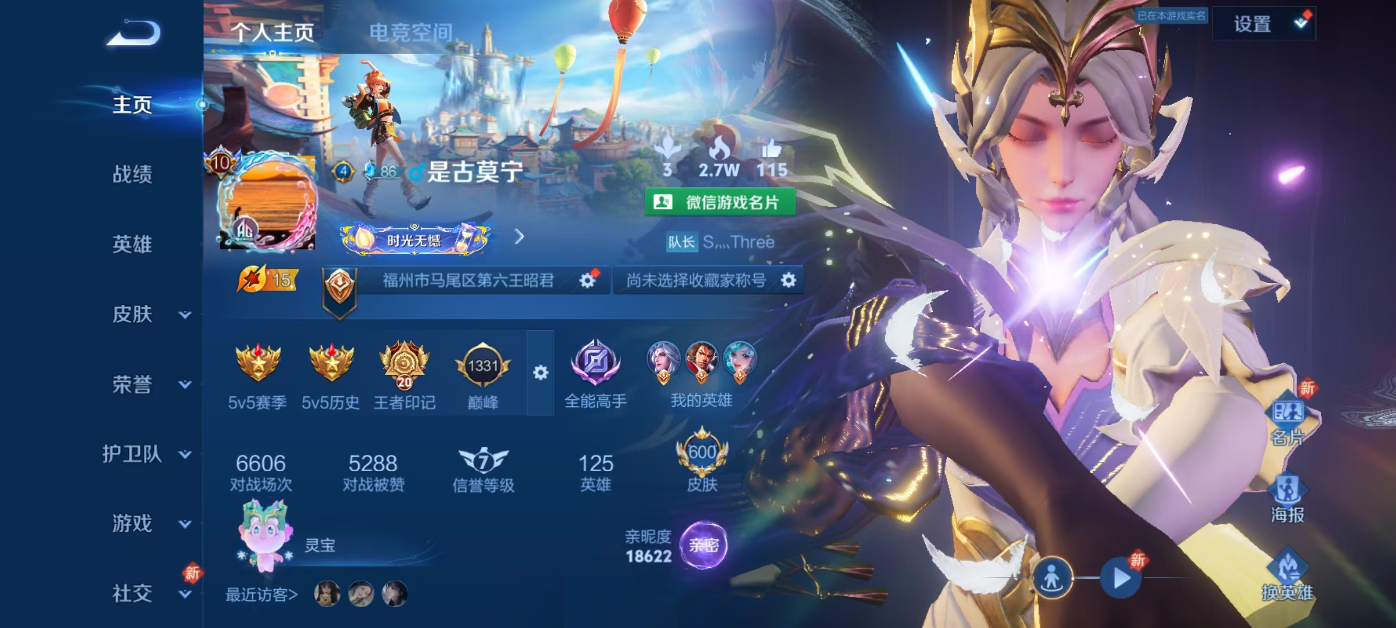 王者荣耀陪玩服务