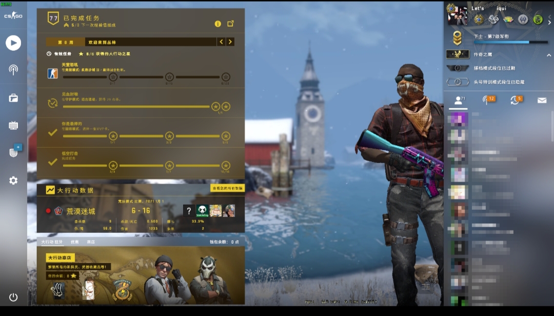 csgo陪玩服务