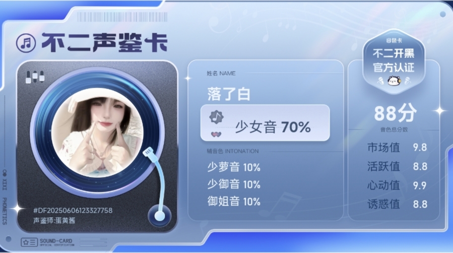疗愈师陪玩服务