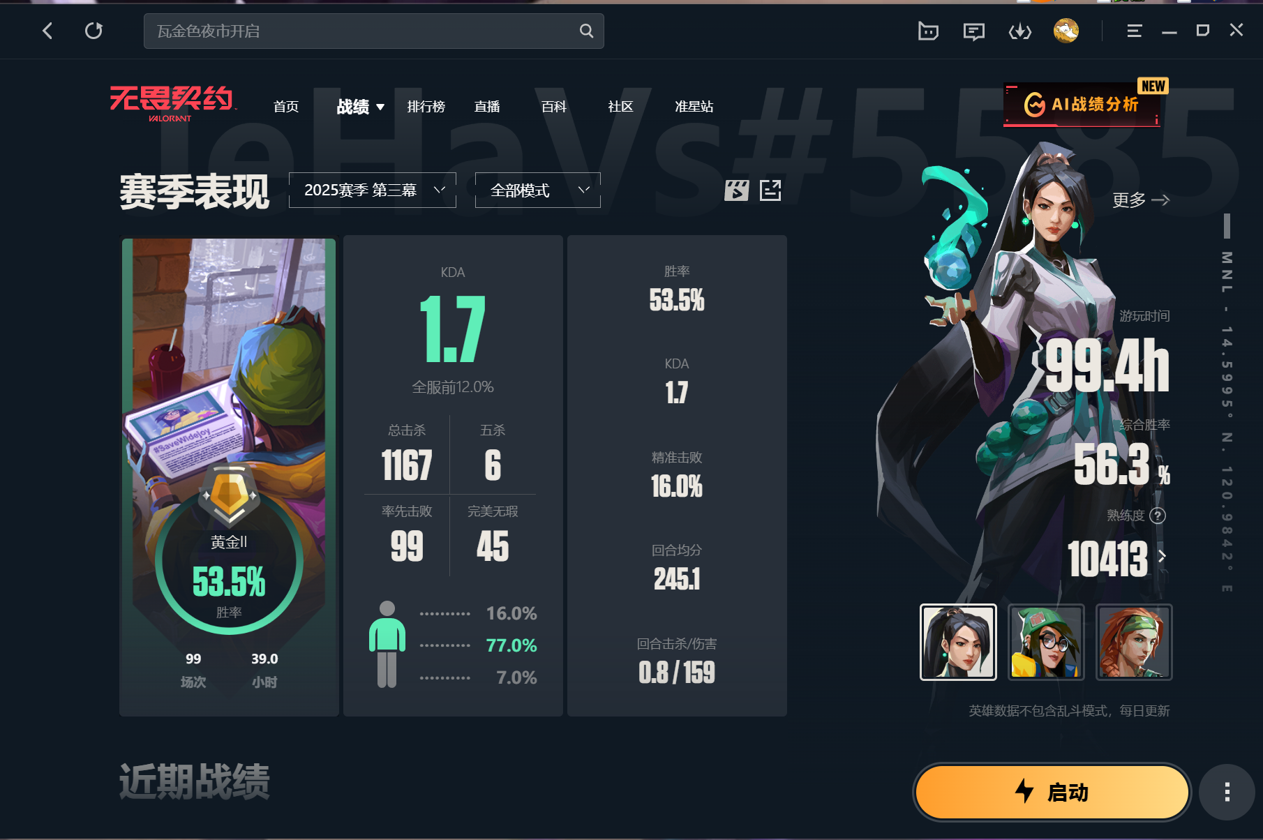 无畏契约陪玩服务