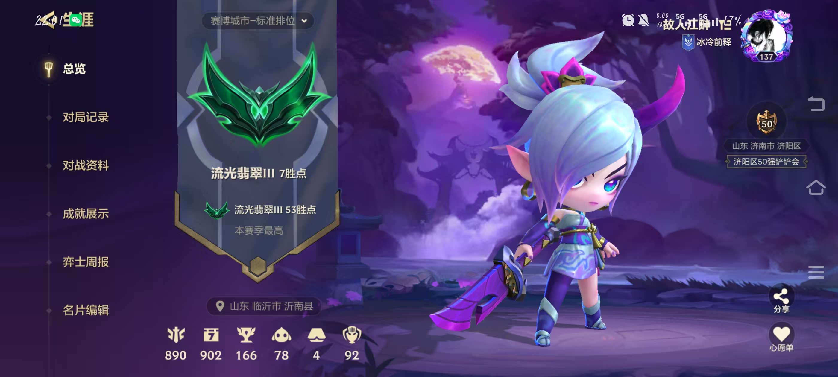金铲铲之战陪玩服务