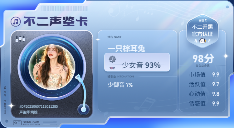 疗愈师陪玩服务