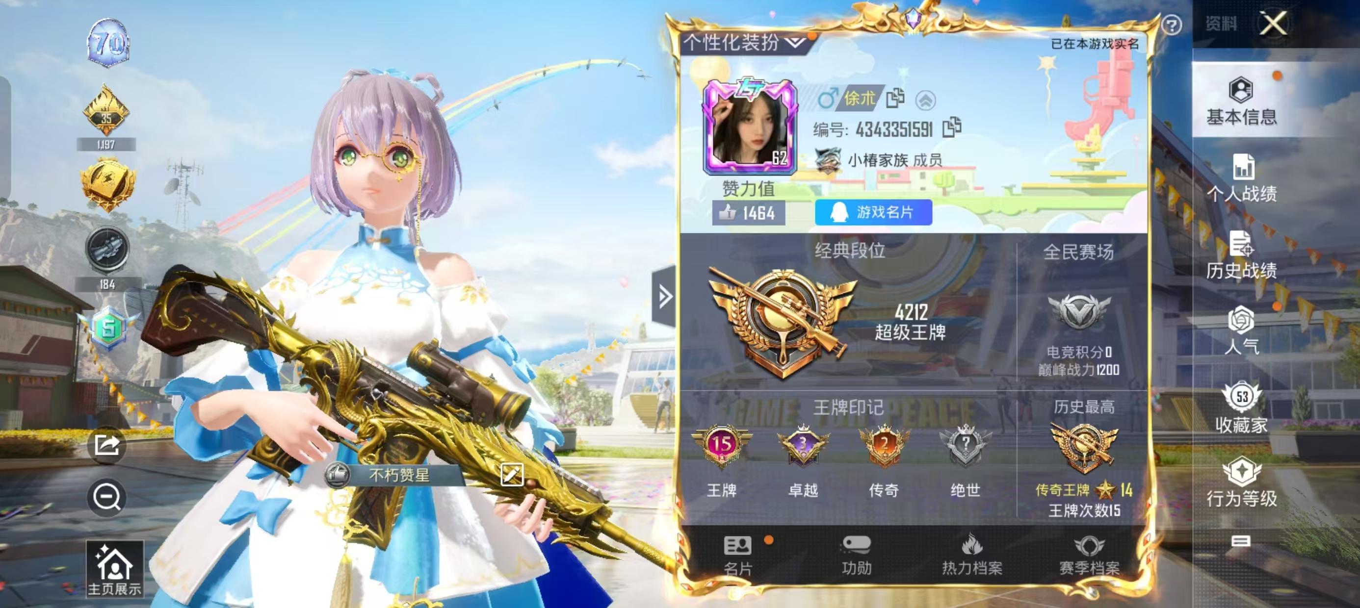 和平精英陪玩服务