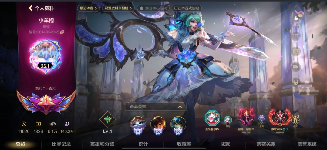LOL手游陪玩服务