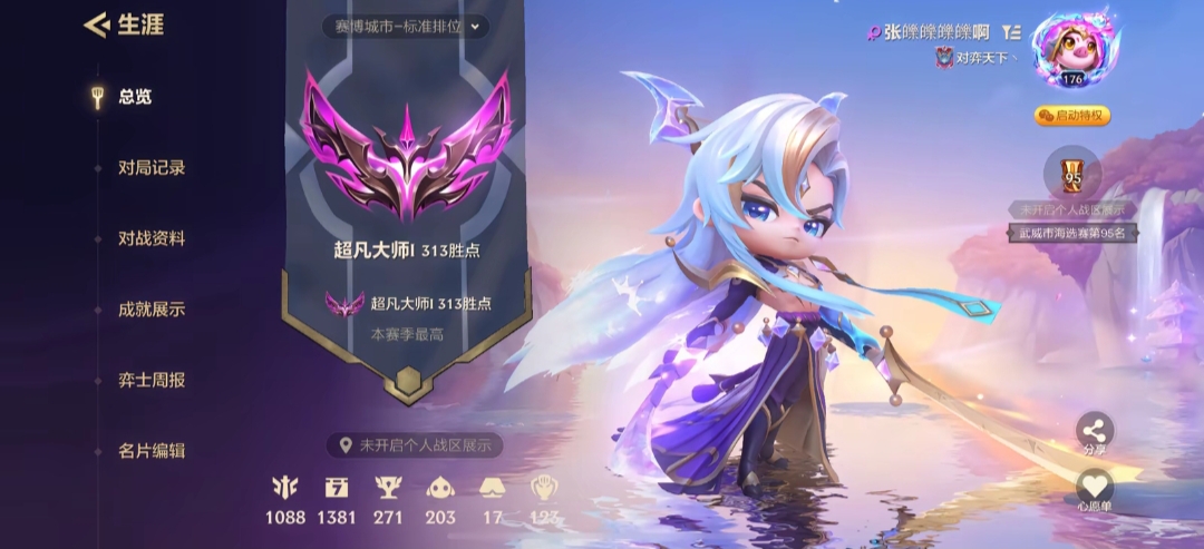 金铲铲之战陪玩服务