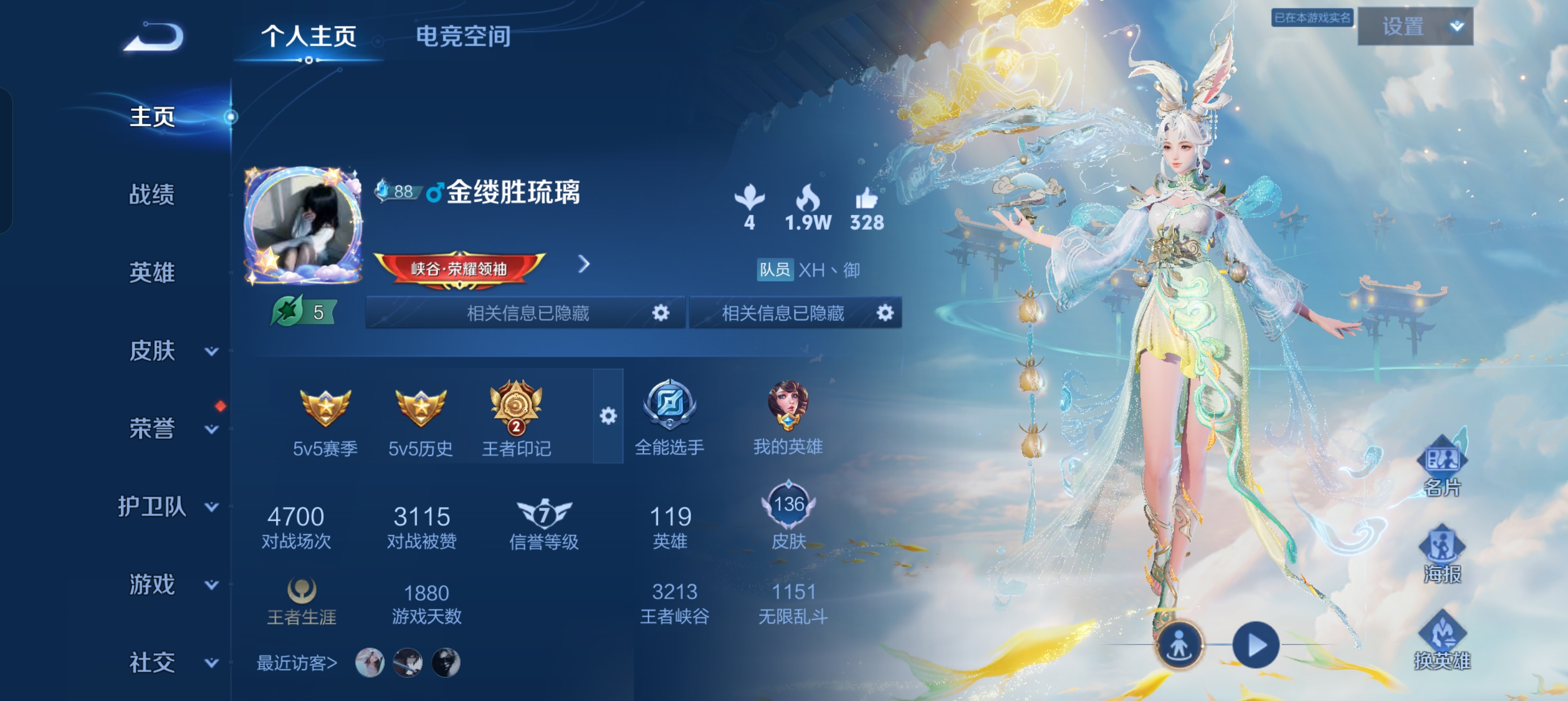 王者荣耀陪玩服务