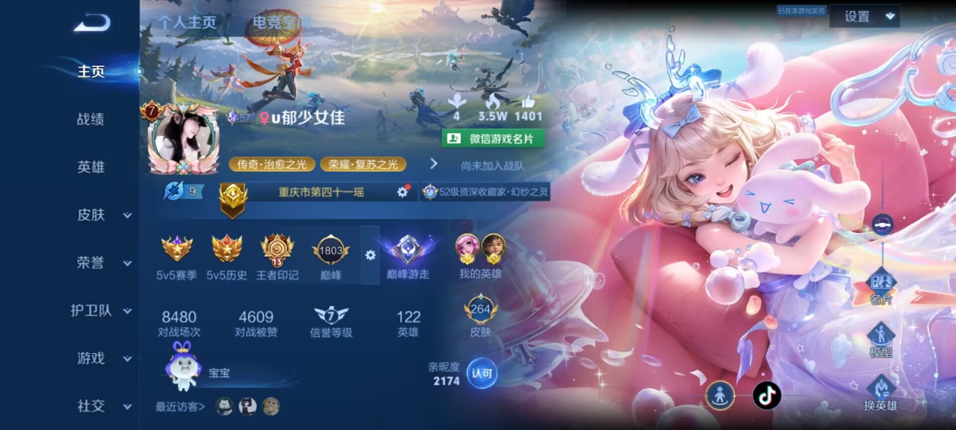 王者荣耀陪玩服务