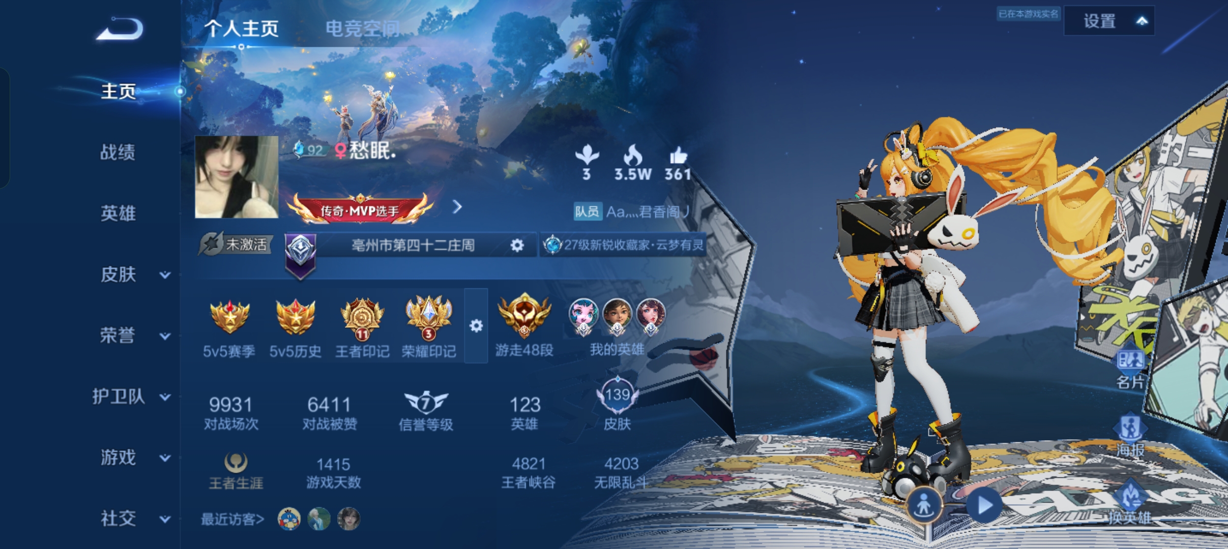 王者荣耀陪玩服务