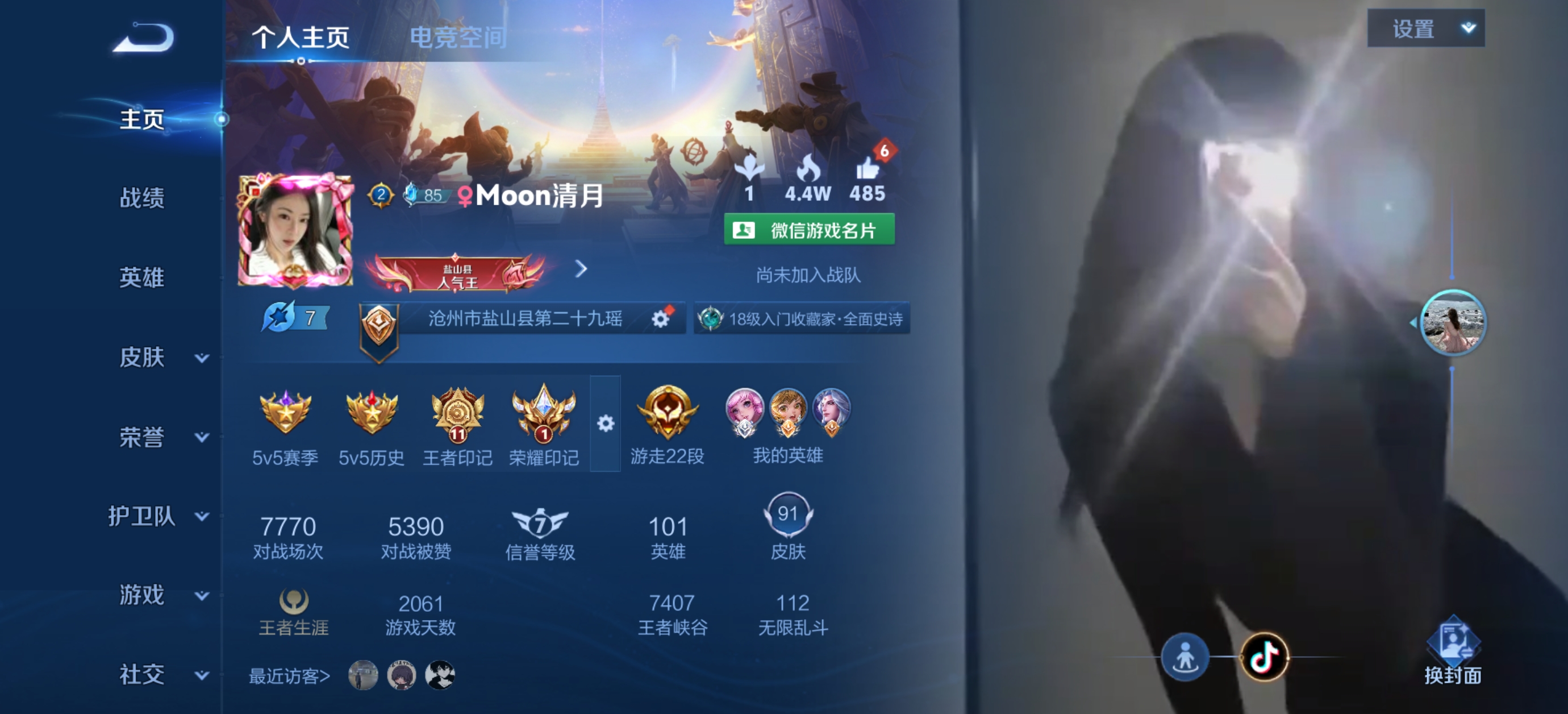 王者荣耀陪玩服务