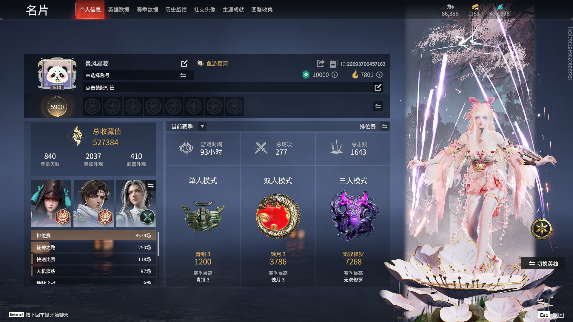 永劫无间陪玩服务