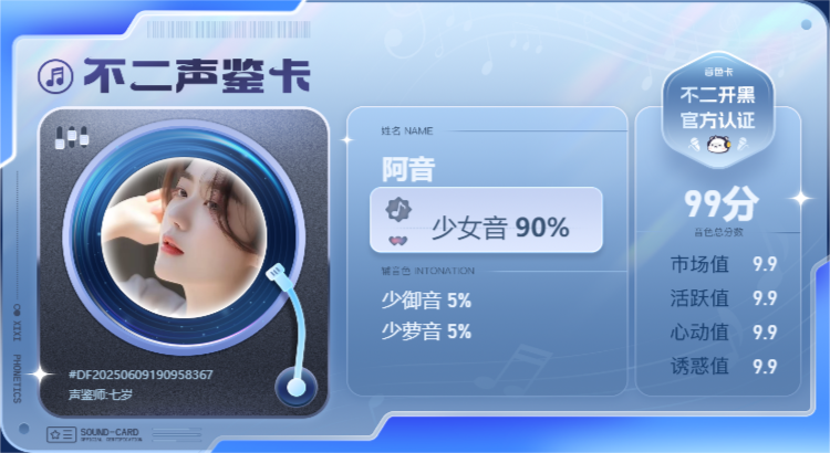 疗愈师陪玩服务
