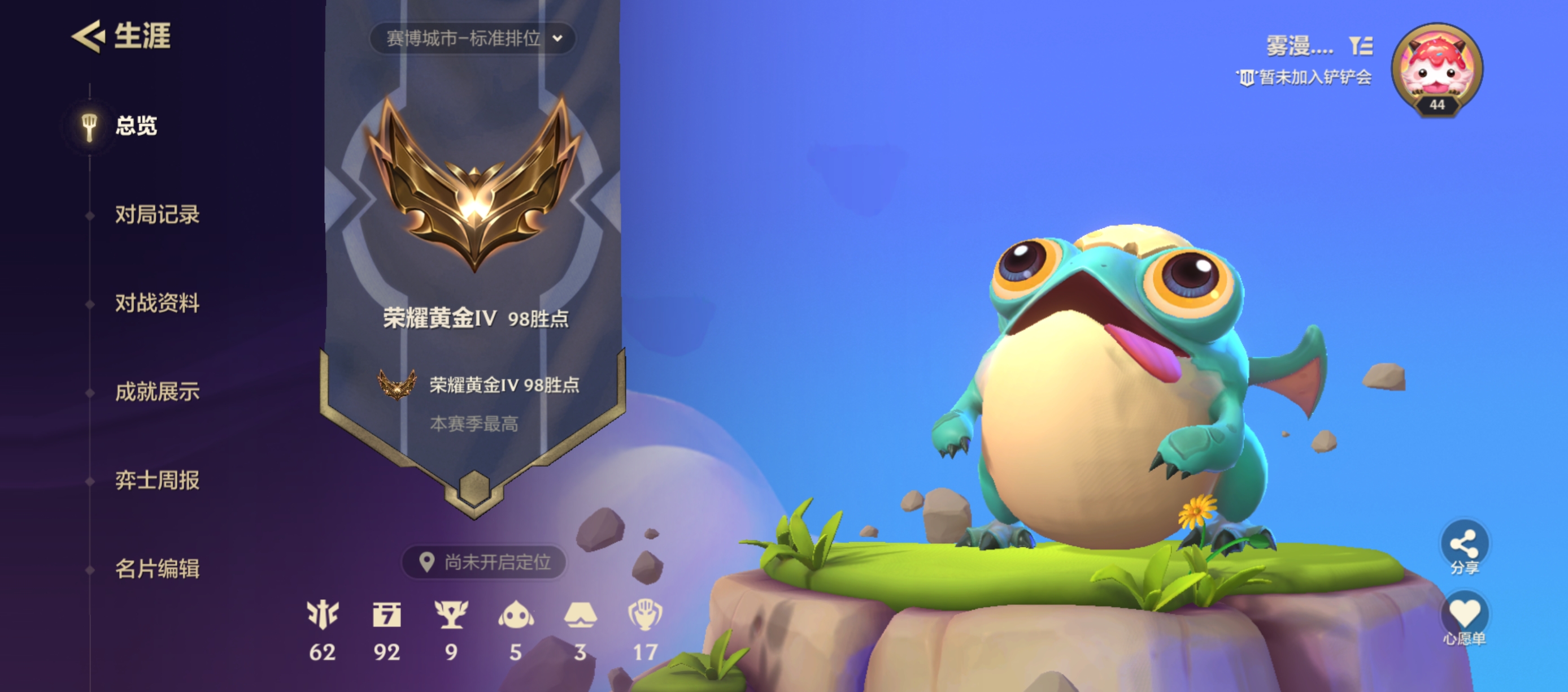 金铲铲之战陪玩服务