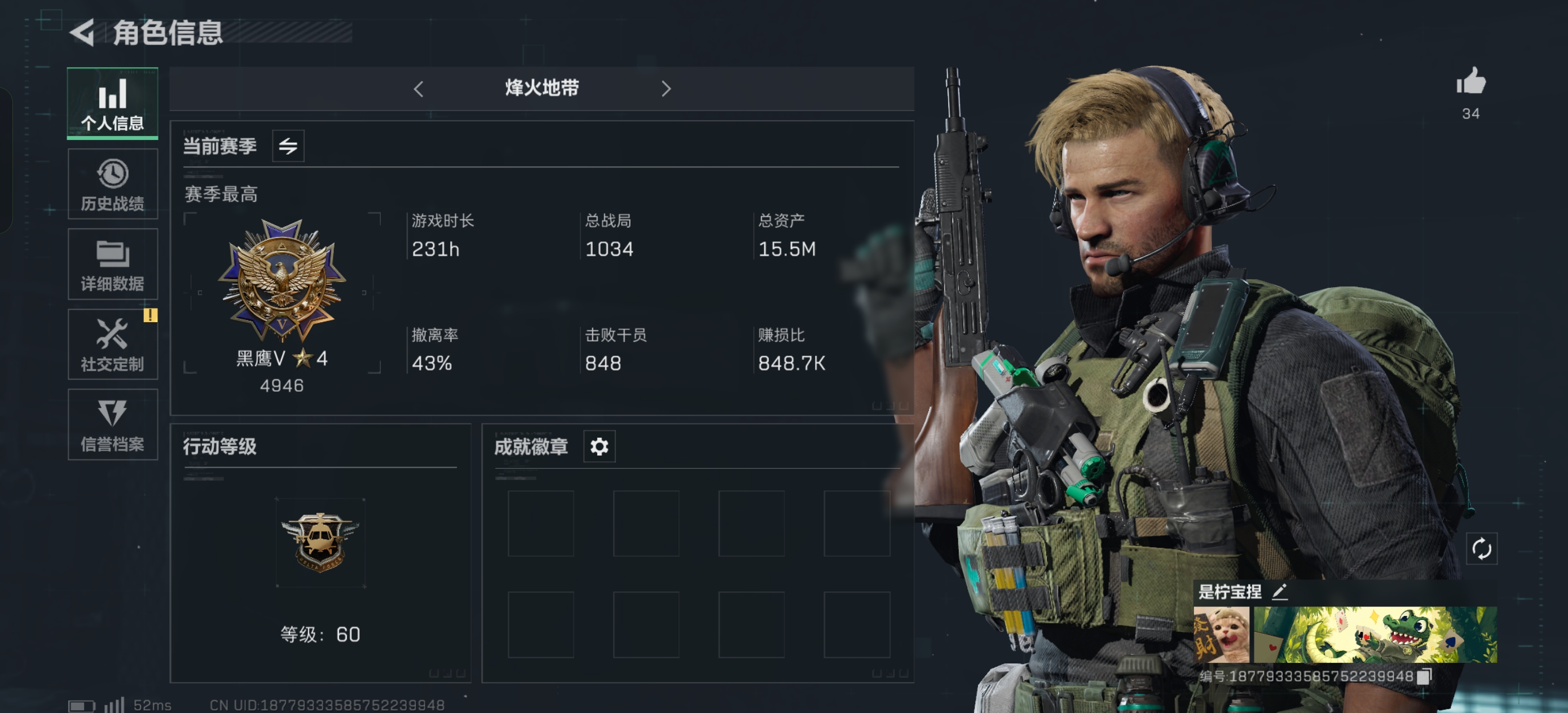 三角洲行动手游陪玩服务
