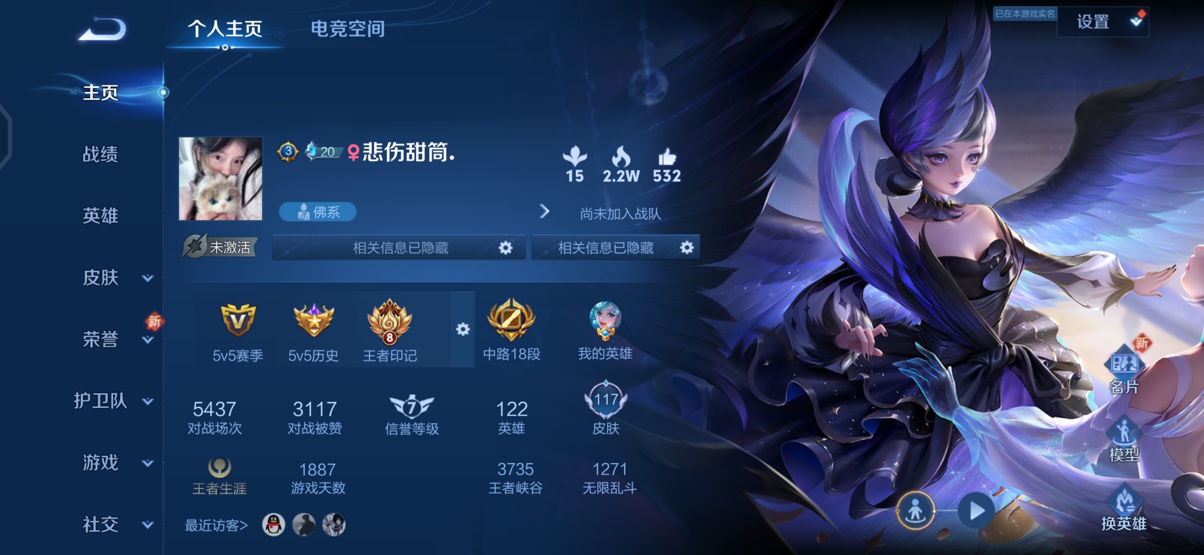 王者荣耀陪玩服务