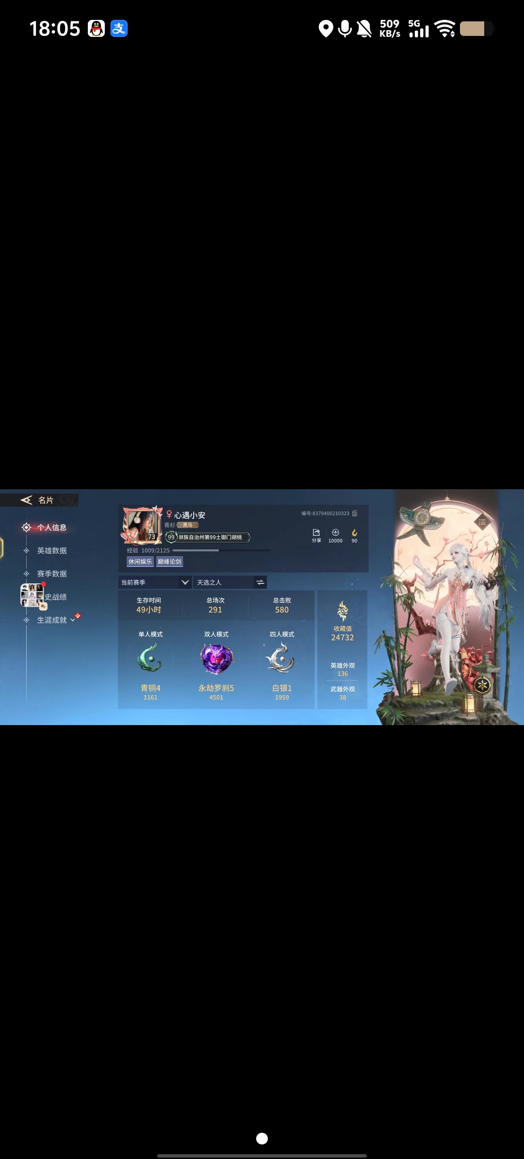 永劫无间手游陪玩服务