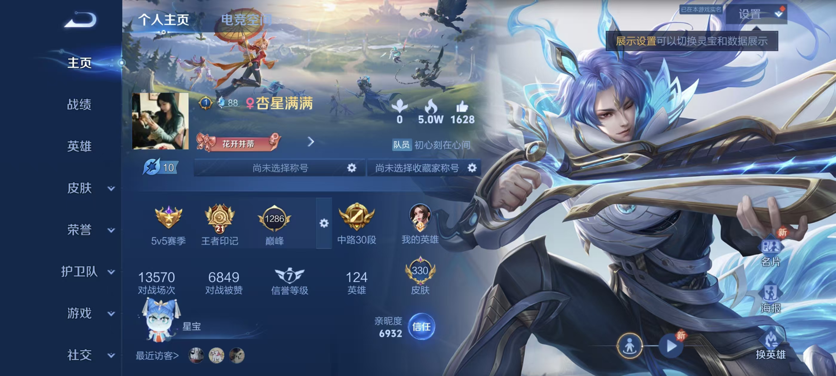 王者荣耀陪玩服务