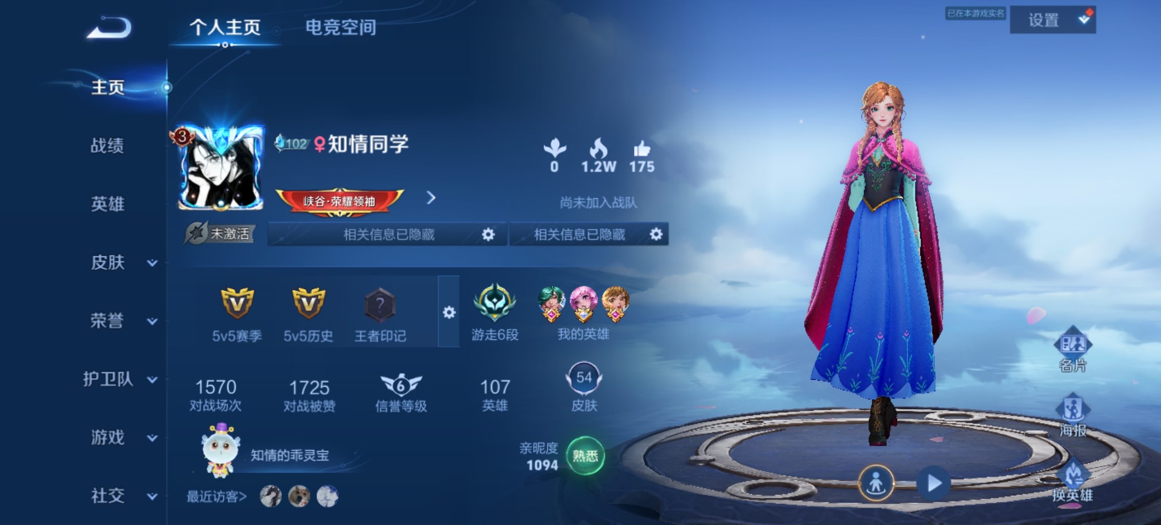 陪玩妹子知欢的照片4