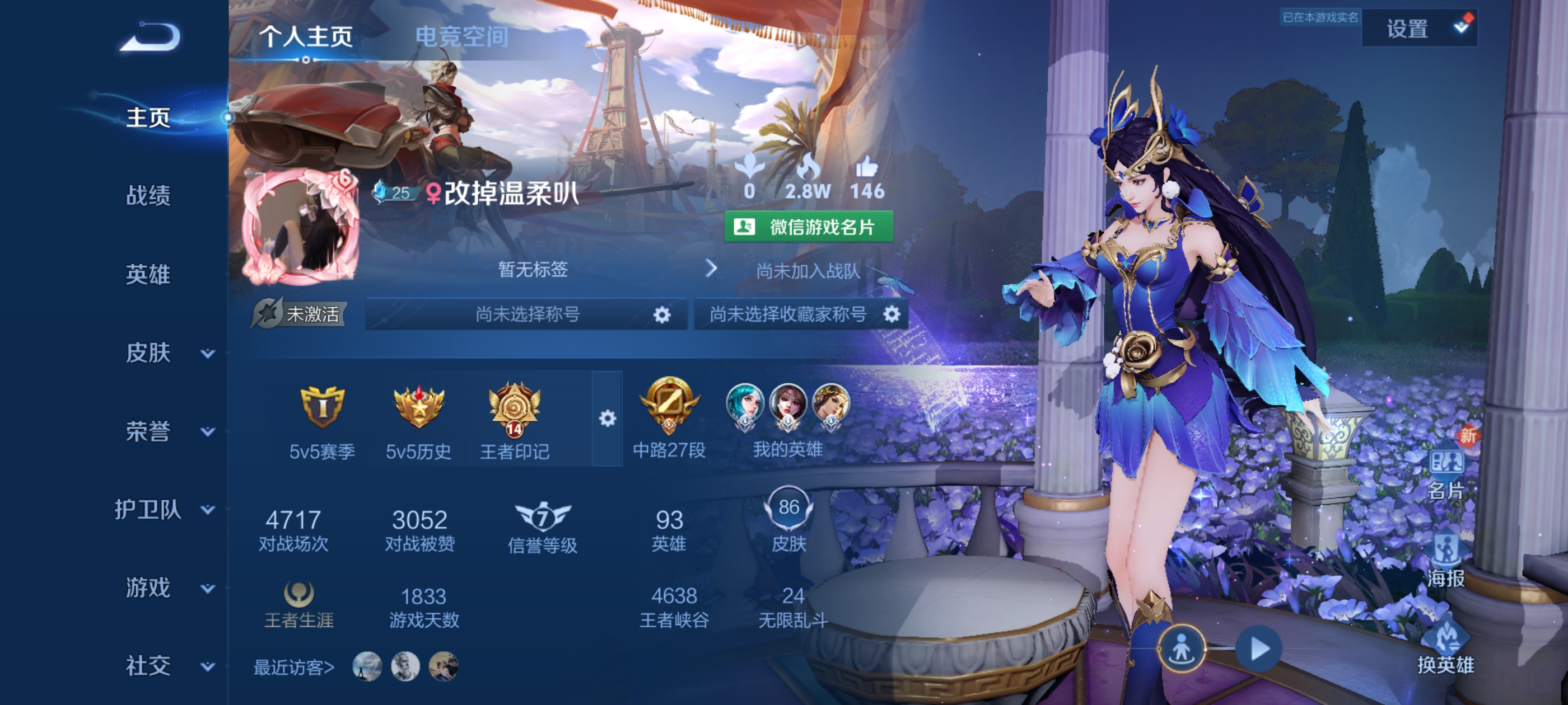 王者荣耀陪玩服务