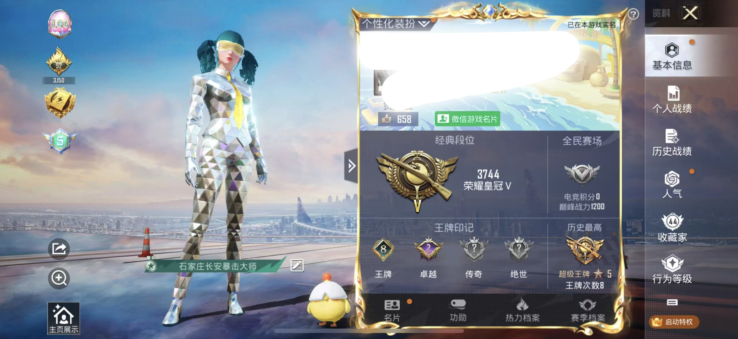 和平精英陪玩服务