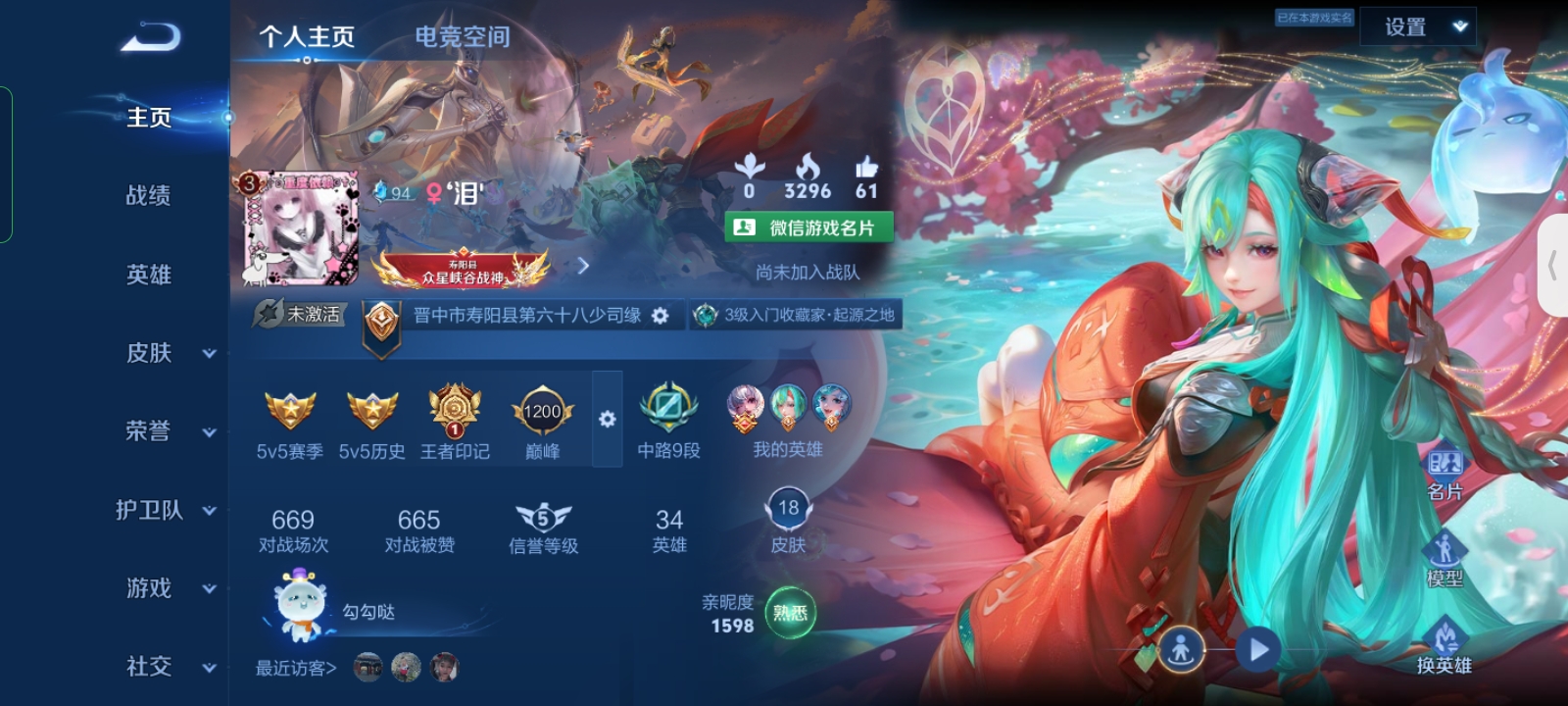 王者荣耀陪玩服务