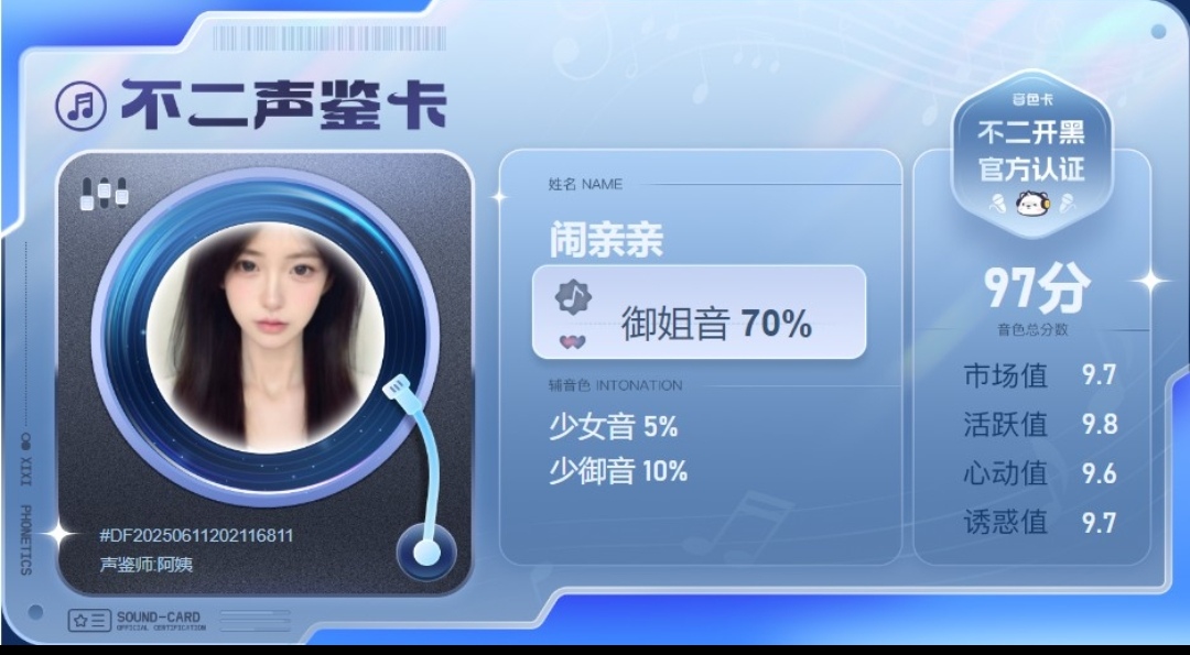 疗愈师陪玩服务