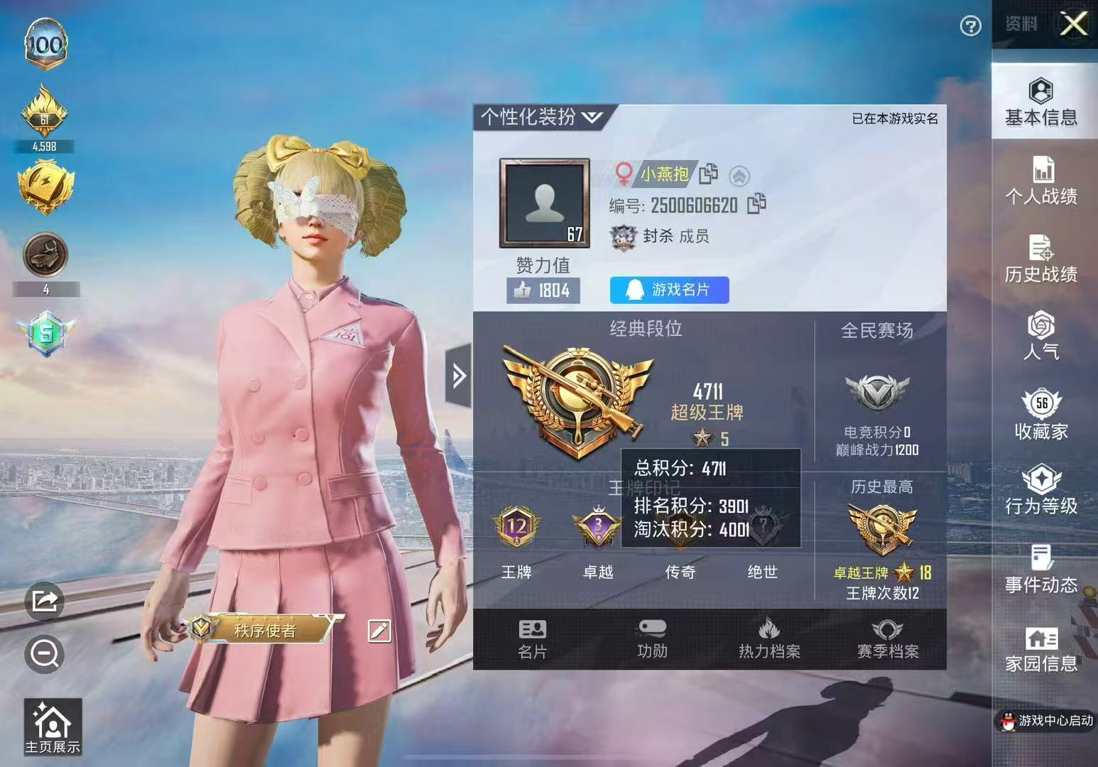 陪玩妹子霜木的照片1