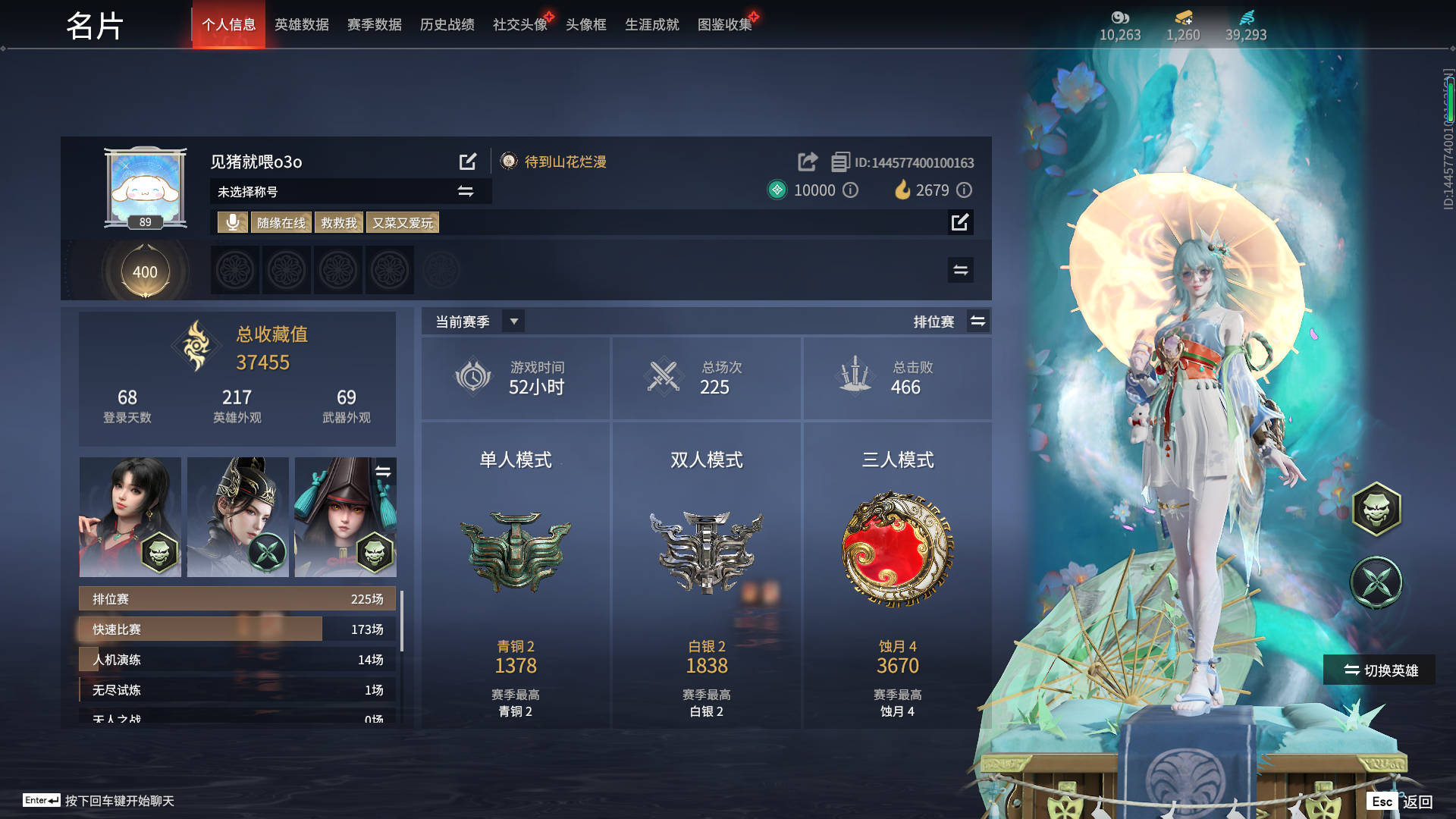 永劫无间陪玩服务