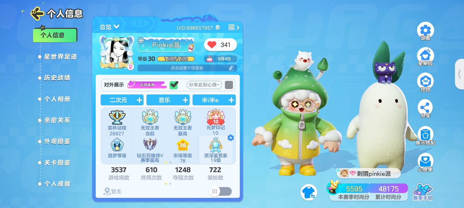 元梦之星陪玩服务