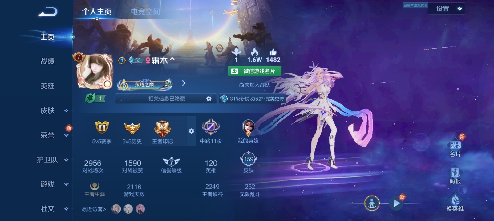 陪玩妹子霜木的照片3