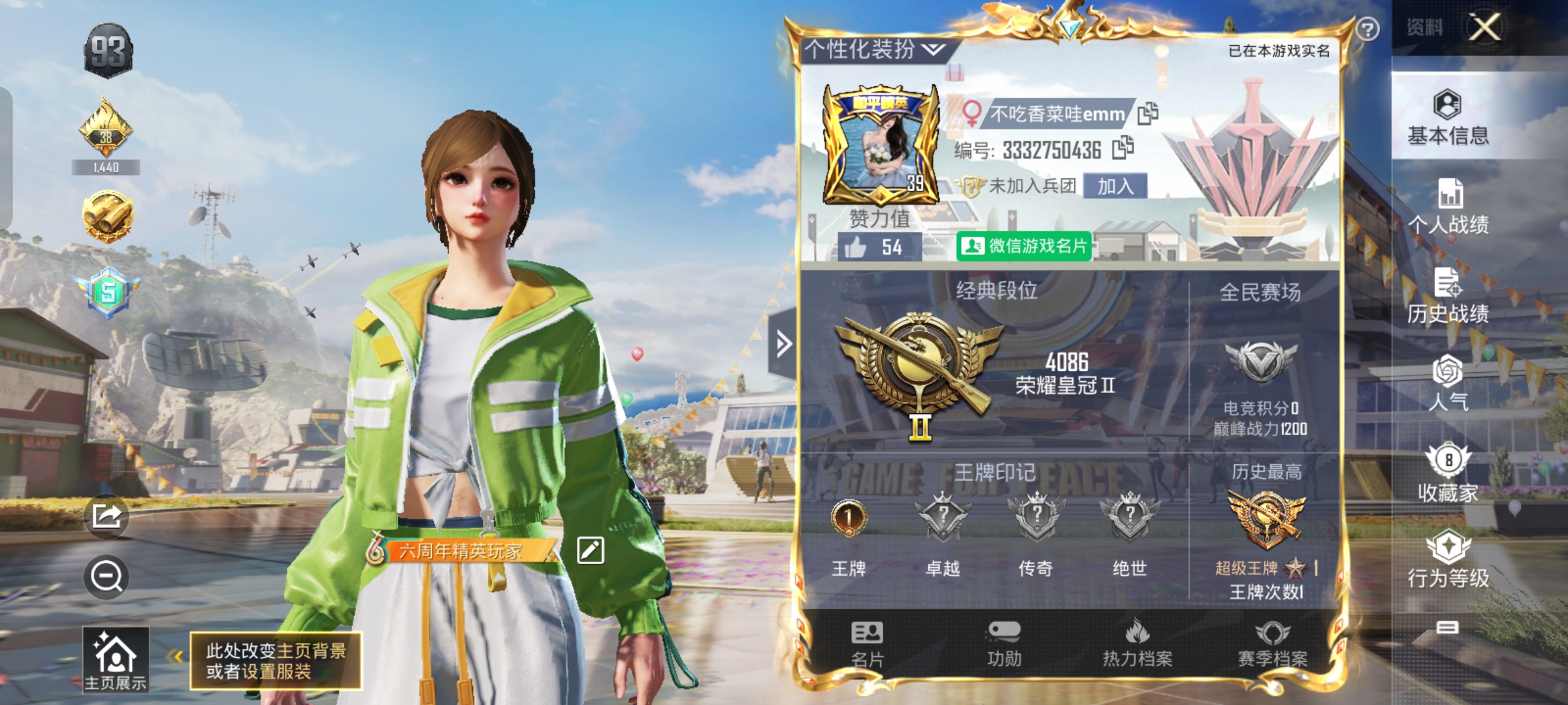 和平精英陪玩服务