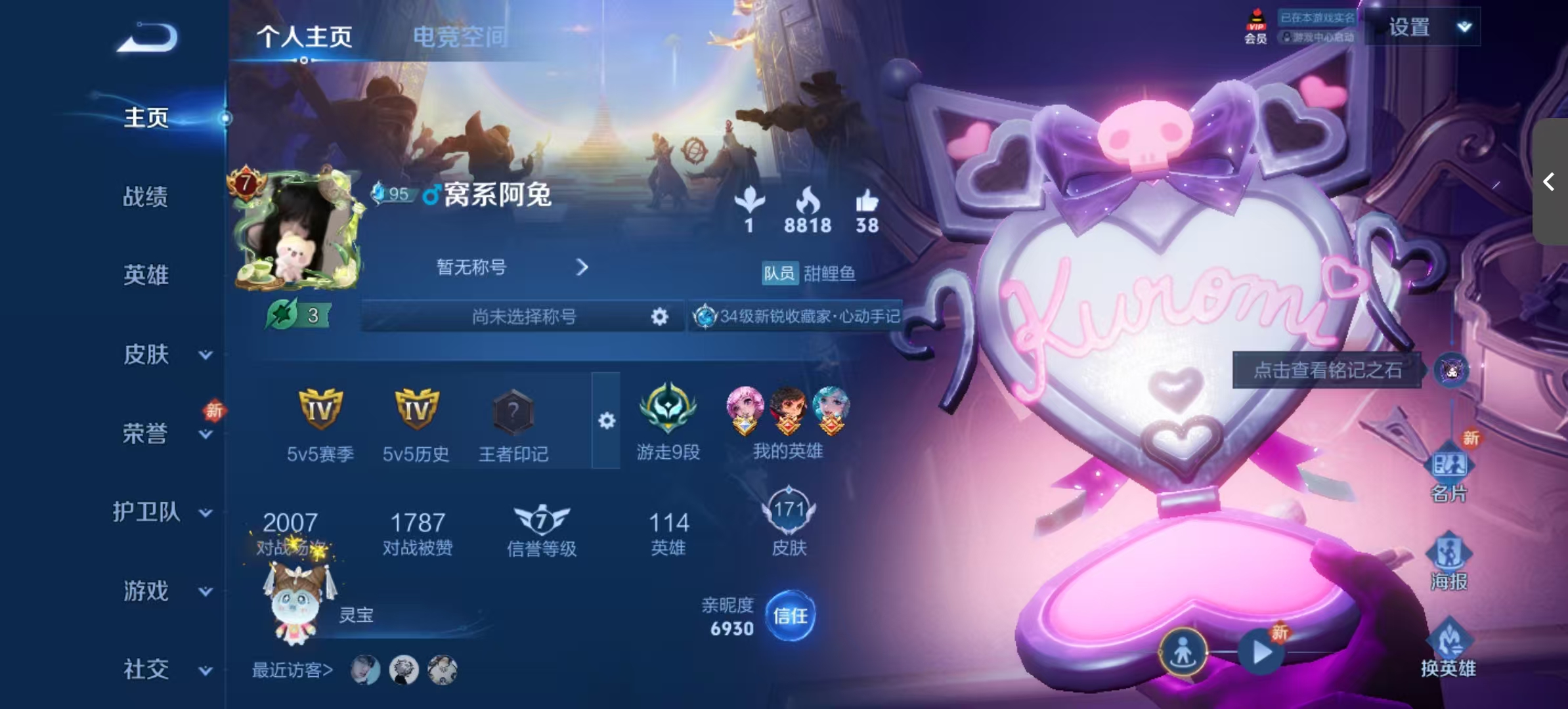 王者荣耀陪玩服务